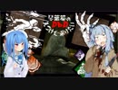 【VOICEROID実況】琴葉葵の見つけて吊りたい【Dead by Daylight】
