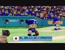 【パワプロ2018】高校生ドラフトのみで優勝を目指す Part7