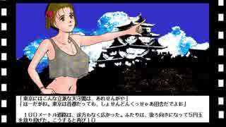 PC98版「ようこそシネマハウスへ映画サンプル」#3 ケーン松平ver