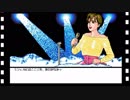 PC98版「ようこそシネマハウスへ映画サンプル」#4 女優変更ver