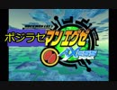 ポジラセマンエグゼ.ACCEED