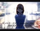 【さらばメモオフ】メモリーズオフ -Innocent Fille-初見実況プレイ　パート40