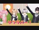 初代の四人で最後の部活動？