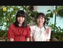 工藤由愛＆松永里愛《タコとワッフル》対面の瞬間！