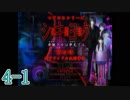 【実況】シキヨク-死期欲- 第四話～地下アイドル失踪事件 #01