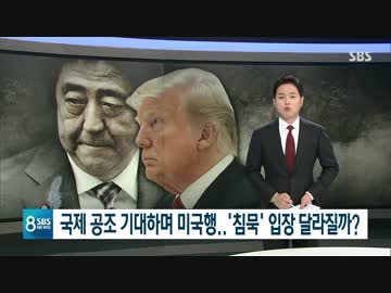 韓日葛藤に米国は一週間沈黙...韓国SBS特派員が米国の反応を取材？w
