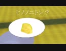 【MMD】㌧㌧㌧㌧ｼｼｬｻﾏ㌧