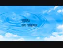 【初音ミク】 DIVE 【オリジナル】