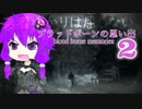 ブラッドボーンの思い出２[ bloodborne memories 2 ]