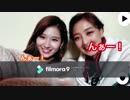 【TWICE】ジヒョがサナから日本語を教わる・・・