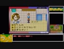 牧場物語ミネラルタウンのなかまたち エリィ結婚RTA 02:47:26 part2/2