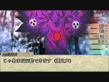 【シノビガミ】日本人と挑む「世界樹」06