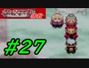 【縛り実況】偶数に身を任せるポケットモンスタールビー Part27