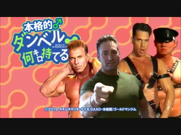 本格的♂ダンベル何キロ持てる？