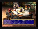 人生初のドリームキャスト「グランディアⅡ」part17