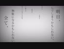 ：命に嫌われている。歌ってみた【暗猫】：