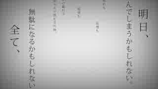 ：命に嫌われている。歌ってみた【暗猫】：