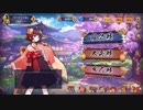 【雀魂】一姫の好感度5状態【ログイン音声】