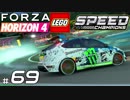 【XB1X】Forza Horizon 4 Ultimate 実況プレイ 69