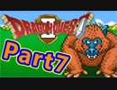 #7【実況プレイ】仲間と一緒に！可愛い勇者さんになるよ！【DQ2】