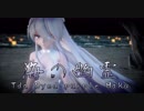 1427【MMD】海の幽霊【Tda Dyed purple Haku】