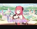 【プリンセスコネクト！Re:Dive】キャラクターストーリー イオ Part.03