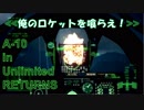 Ace Combat 7 Multiplayer189  バトルロイヤル  A-10C + RKTL