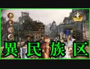 弓戦士で「Dragon Age: Origins」を実況プレイ Part120