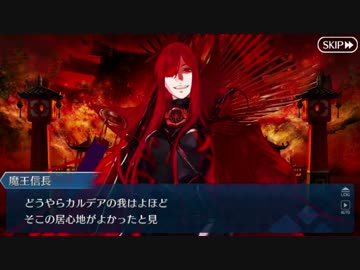 【実況】今更ながらFate/Grand Orderを初プレイする！ぐだぐだファイナル本能寺13