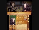 【初見ノーリセ】 ファイアーエムブレムif 透魔ルナ Part38 15章-1