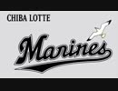 「ウィ ラブ マリーンズ」を野球選手名で歌ってみた