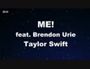 ME! feat. Brendon Urie - Taylor Swift Karaoke 【With Guide Melody】