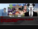 紺青の胸 part2【実卓リプレイ】