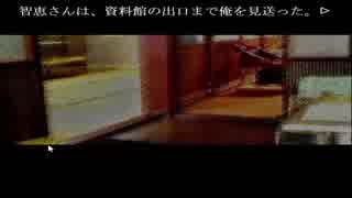 〔ひとかた〕ノベルゲームをやる　part38