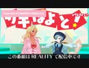 アメリカのケツを持つ黒ギャルとドール