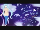 【初音ミク】snowbird (with lyrics)