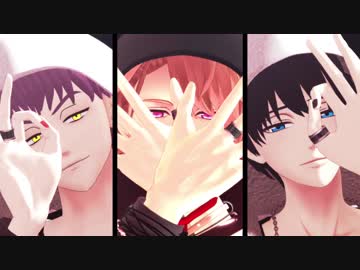 【MMDA3!】アンヘル 【至･紬･九門】