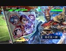 【三国志大戦】漢勢力の悪あがき　43【ｖs呉４】