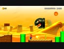 いろんなコースで遊びたい#003【マリオメーカー2】
