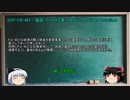 先生はSCPを紹介したい＜8限目＞