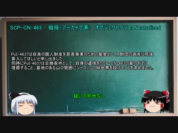 先生はSCPを紹介したい＜8限目＞