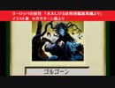 ヨーロッパの妖怪　「水木しげる妖怪図鑑総集編より」　イラスト集　セガサターン版より