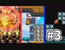 【マリオメーカー２】配信リクエストコース＃３【実況】