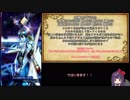 【メギド72】とりあえずソロモンの世界樹の迷宮【ユグドラシルEX】