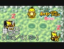 【実況】全413匹と友達になるポケモン不思議のダンジョン(赤) #58【136/413～】