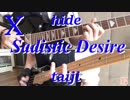 【Sadistic Desire】ギターソロhide taijiパート弾いてみました！【X】【SINGLESver】