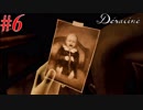 【＃6】妖精さん(主人公)の正体は意外なところから発覚！＜Déraciné：デラシネ＞