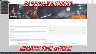 AMD RADEON RX 5700XT 3DMARK FIRE STRIKE