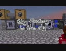 【Minecraft】お空粘土 part3
