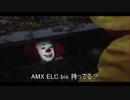 【嘘字幕】ペニーワイズがAMX ELC bisをオススメするようです【WoT】